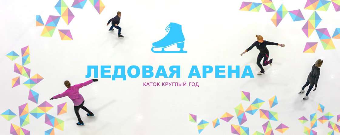 Титан арена архангельск карта
